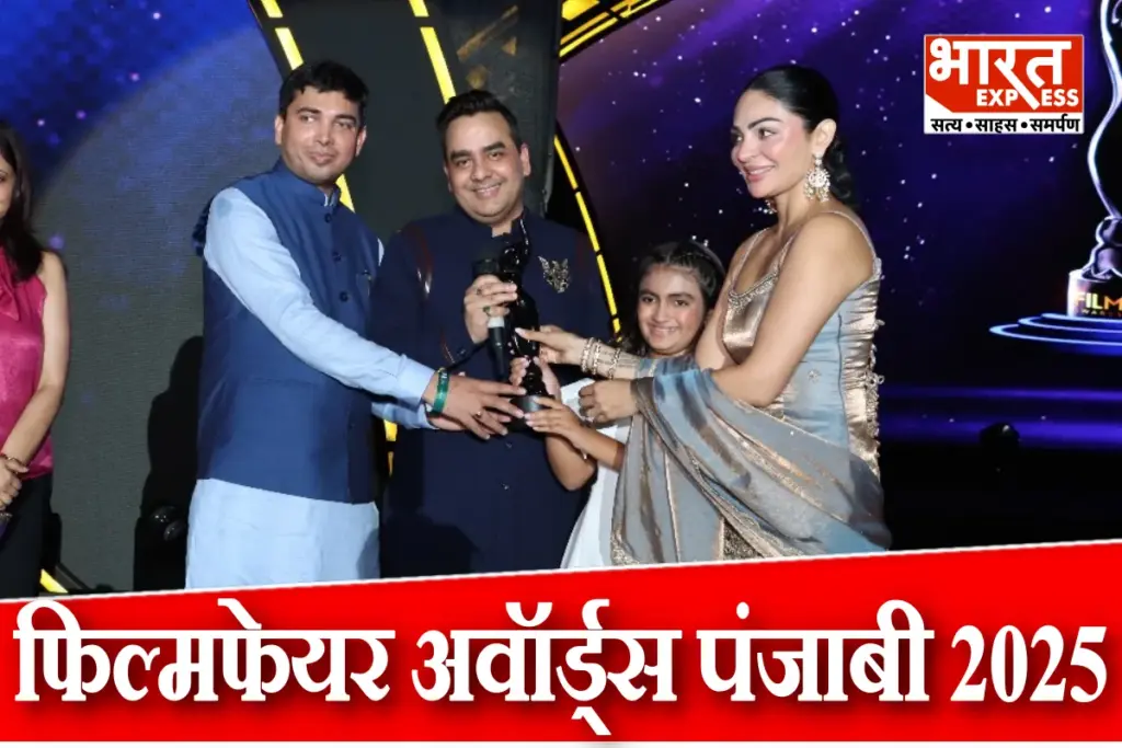 Filmfare Awards Punjabi Bharat Express CMD Upendra Rai Mohali 1