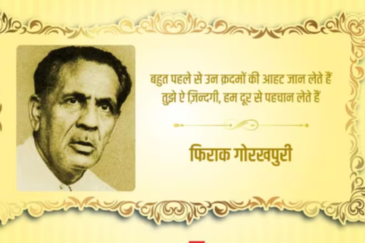 बहुत पहले से उन कदमों की आहट जान लेते हैं तुझे ऐ जिंदगी हम दूर से पहचान लेते हैं 
