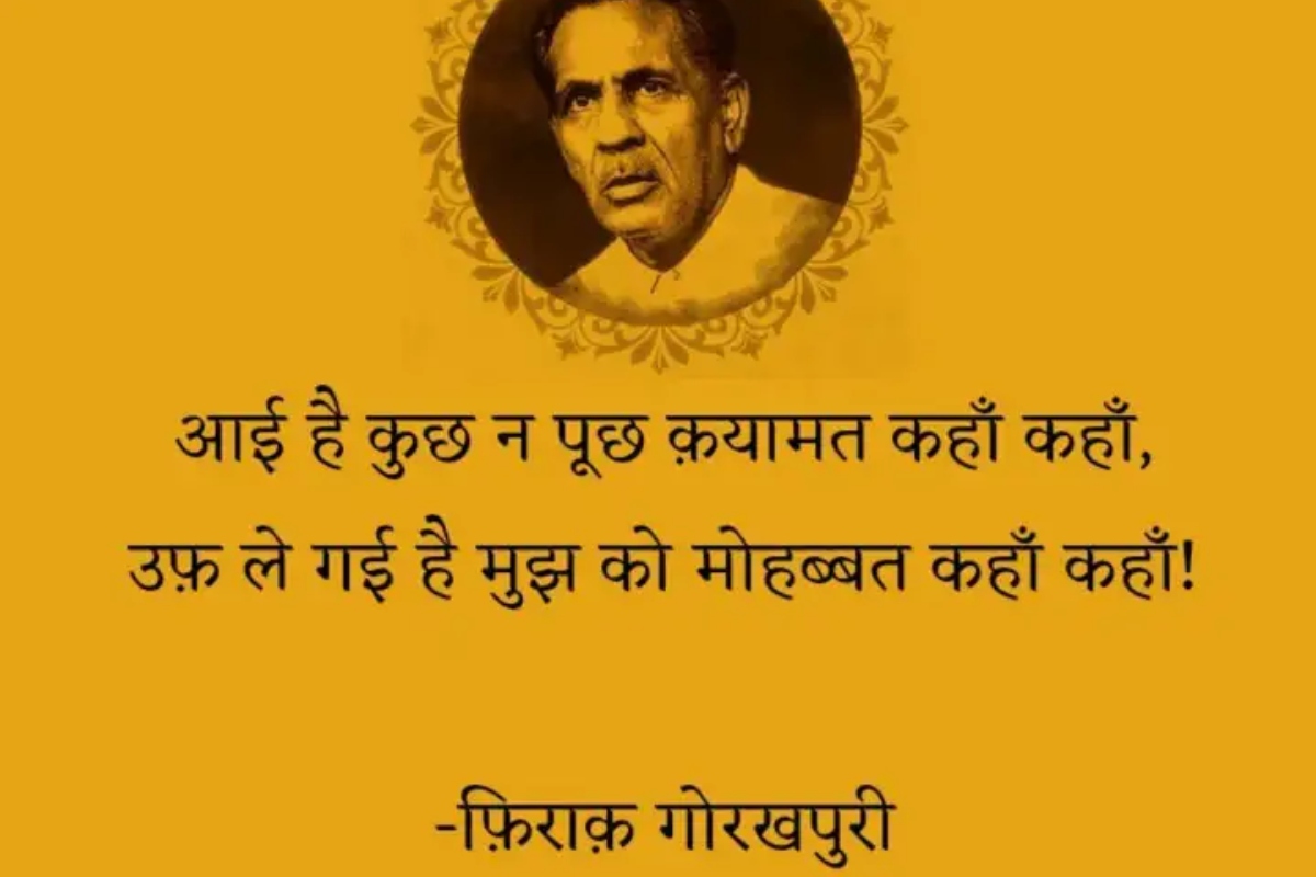 आई है कुछ न पूछ क़यामत कहाँ कहाँ उफ़ ले गई है मुझ को मोहब्बत कहाँ कहाँ