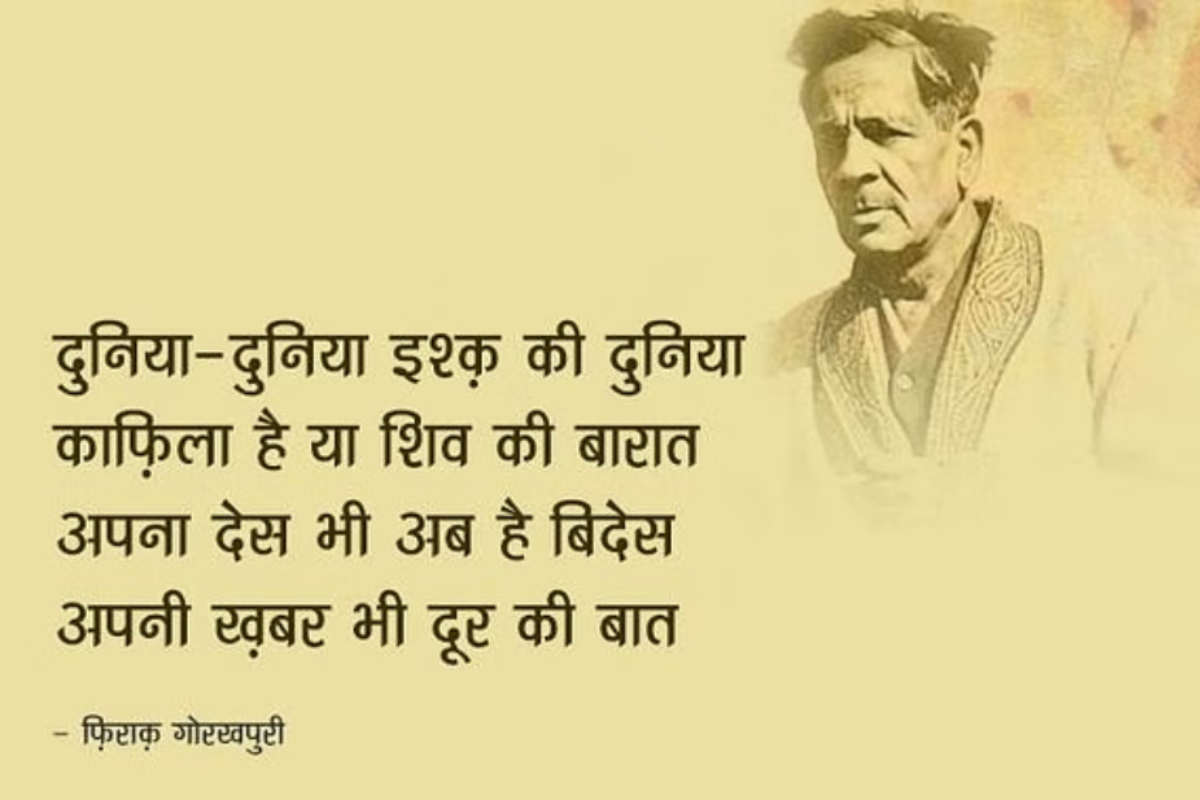 दुनिया दुनिया इश्क की दुनिया काफिला है या शिव की बारात अपना देस भी अब है विदेश अपनी खबर भी दूर की बात