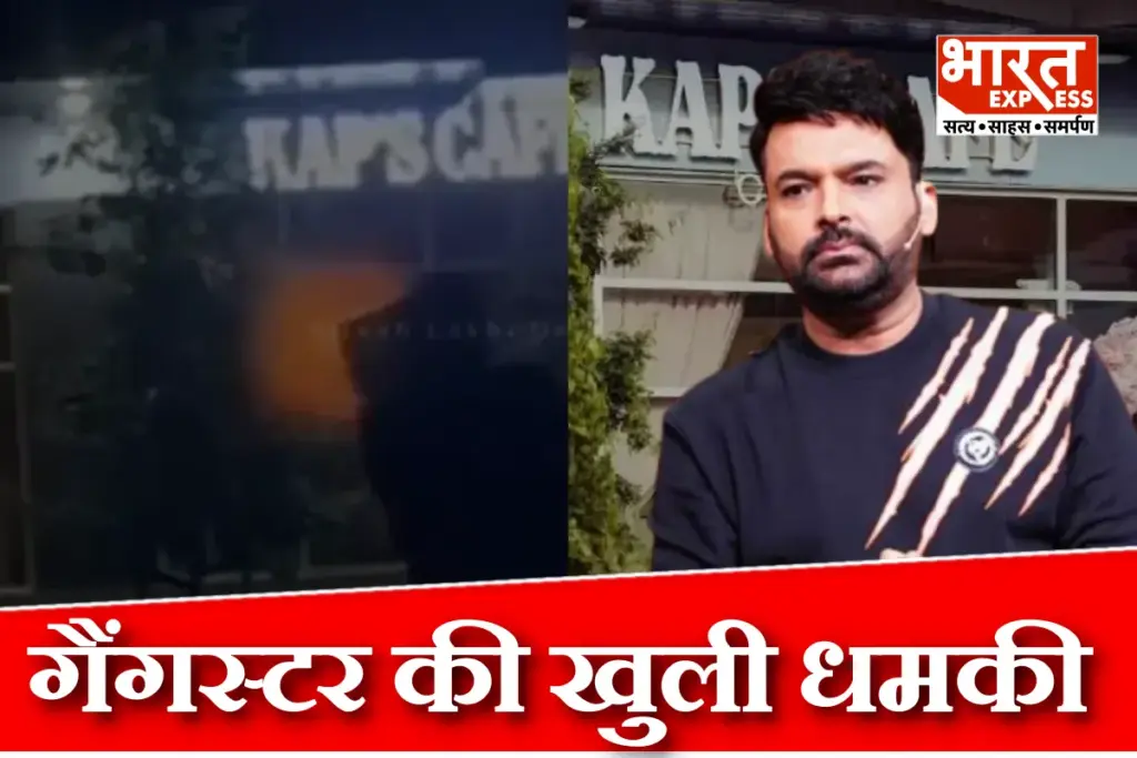Firing At Kapil Sharma Cafe Canada