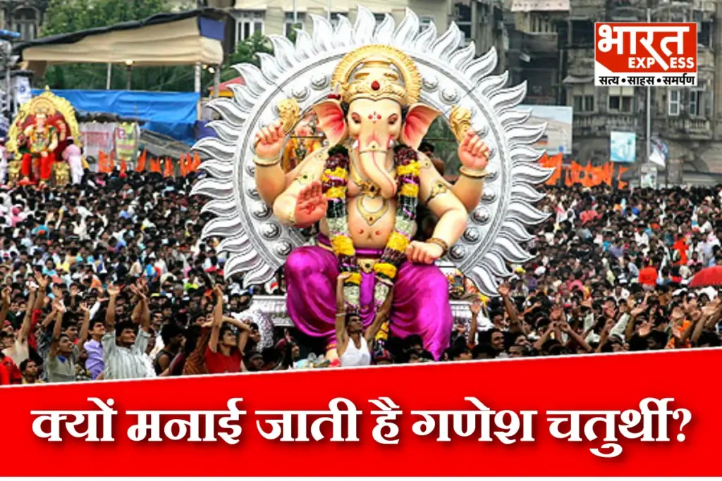 Ganesh Chaturthi Maharashtra