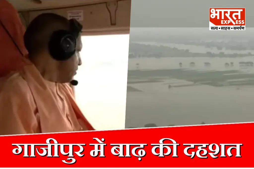 Ghazipur flood CM Yogi