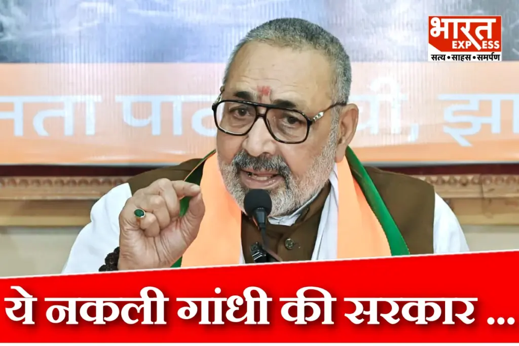 Giriraj Singh