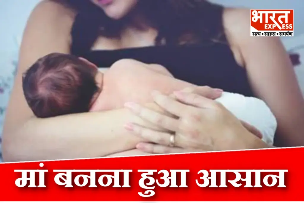Good news for women New IVF Research Become Mother
