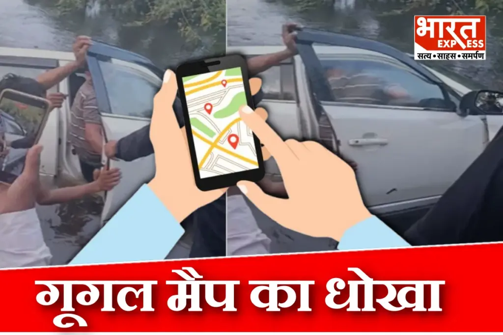 Google Maps Glitch In Saharanpur Car Falling Into Pit