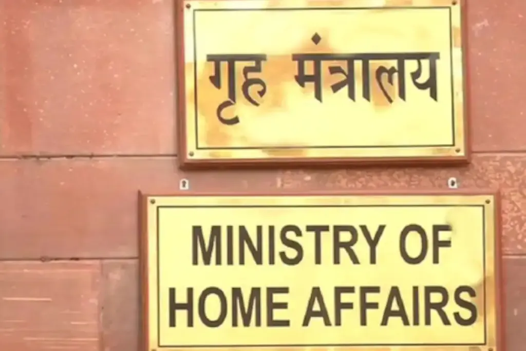 Home Ministry