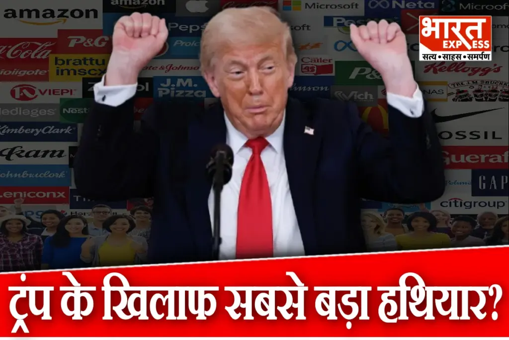 How India Counter Donald Trump Tariff By Swadeshi Over 30 Major American Brands
