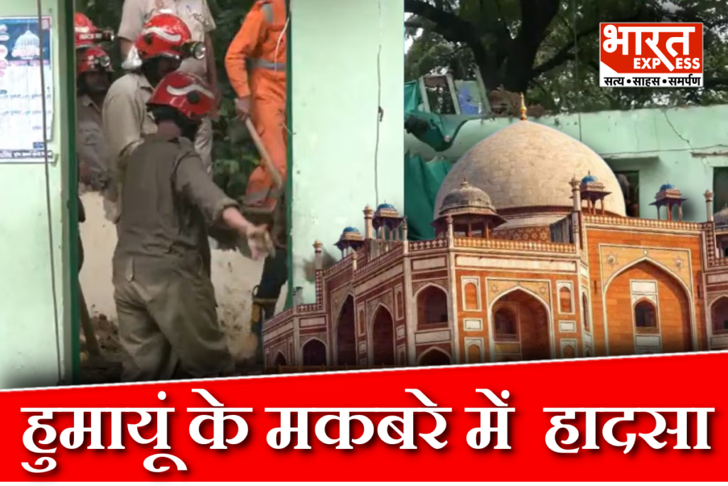 Humayun Tomb Accident