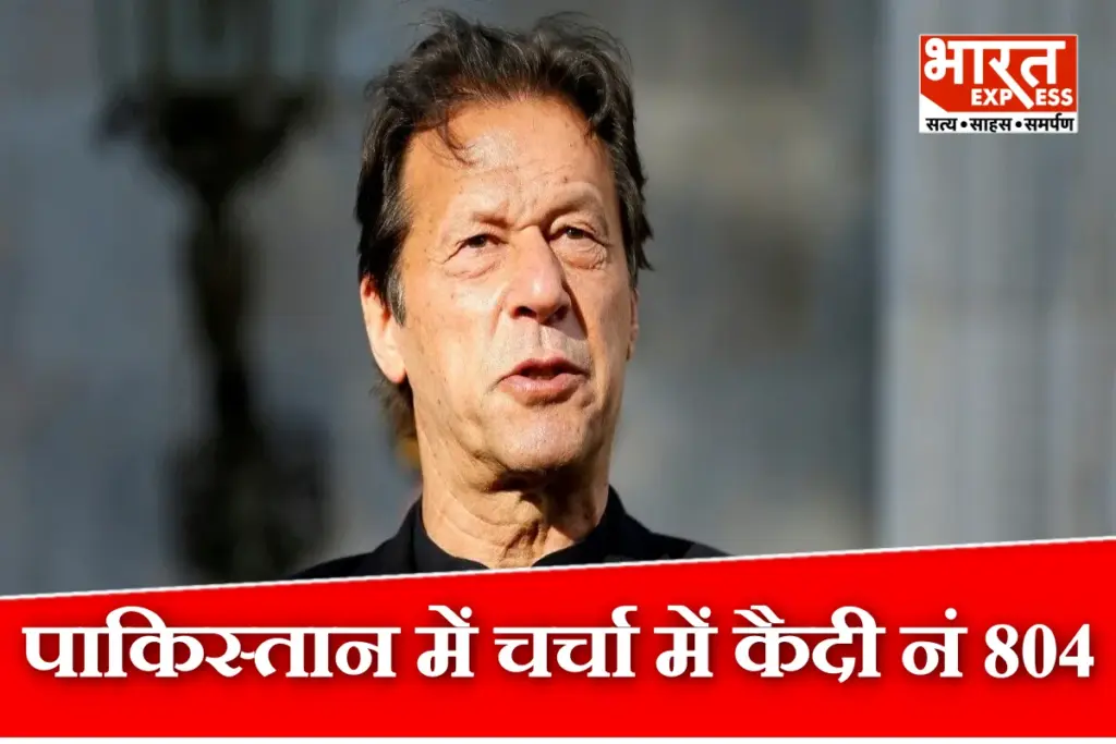 Imran Khan Bail Pakistan