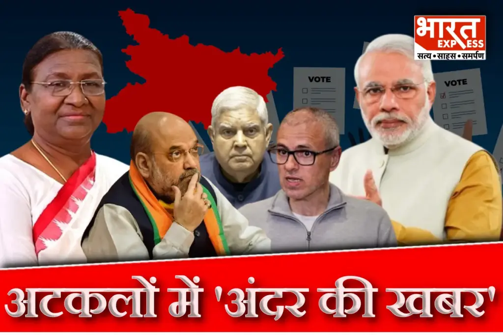 Independence Day 15th August 2025 PM Modi Amit Shah Omar Abdullah