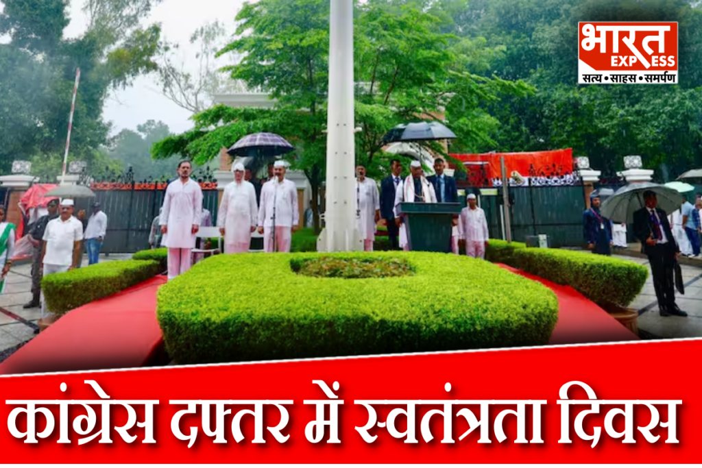 Independence Day 2025 Congress Office Photo Viral