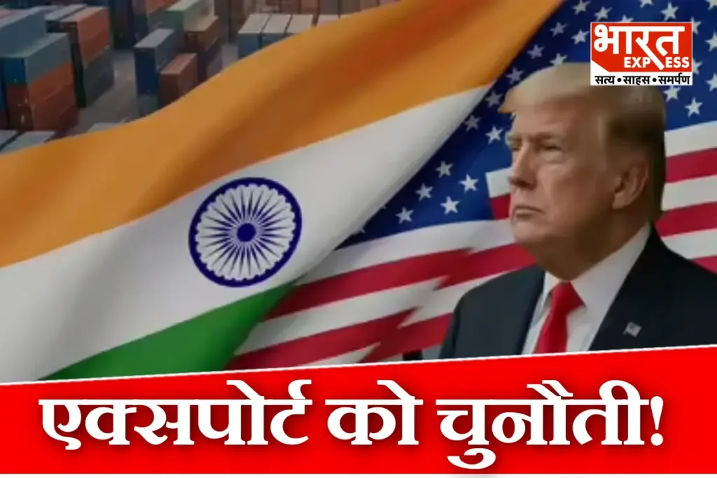 India America Trade Donald Trump tariff Impact