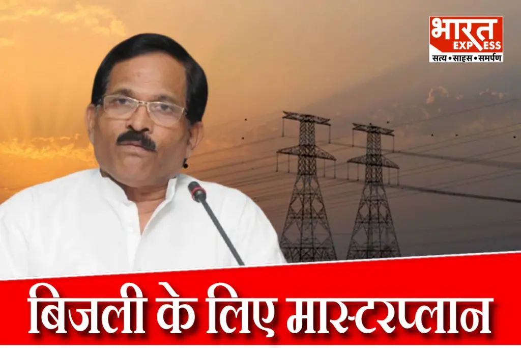 India Power Plan