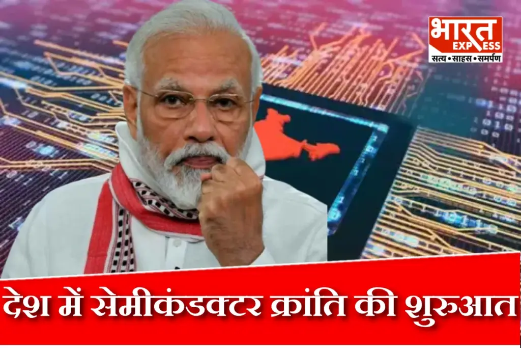 India Semiconductor Mission