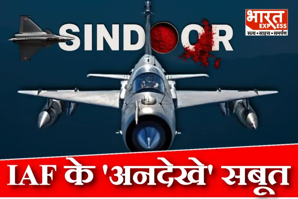 Indian Air Force Unseen Footage