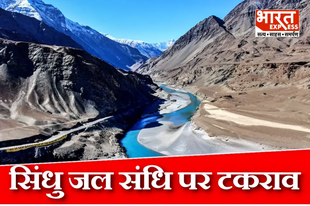 Indus Water Treaty