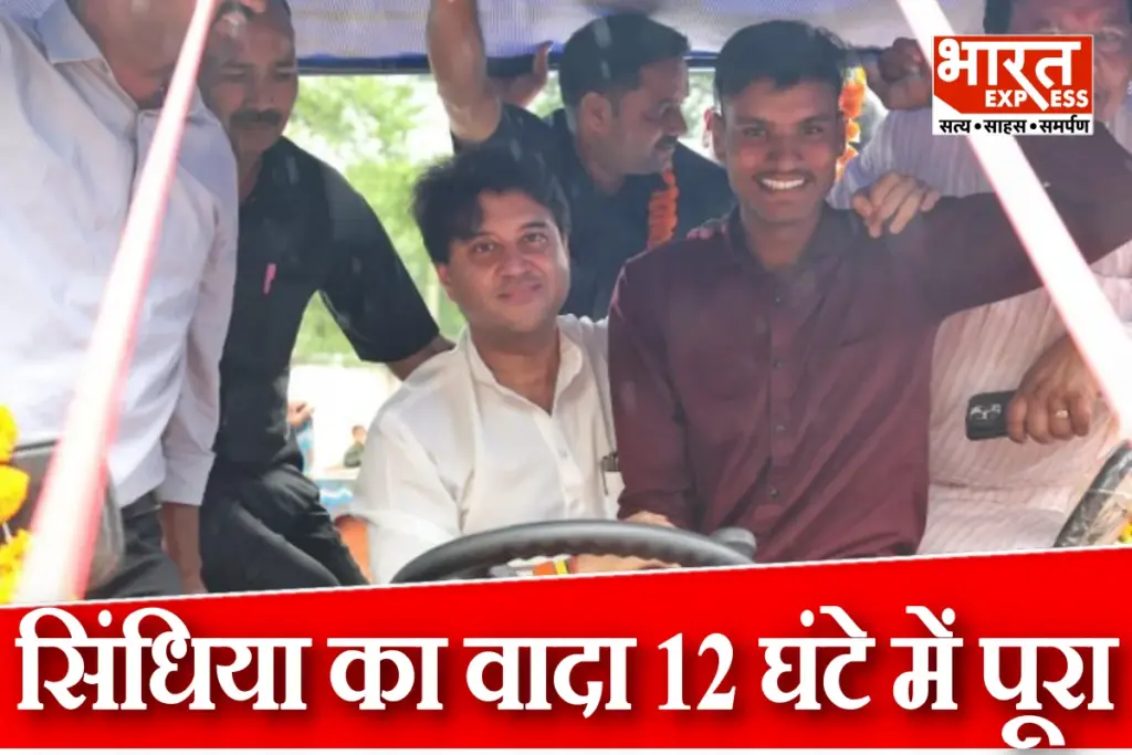 Jyotiraditya Scindia Gifts Tractor