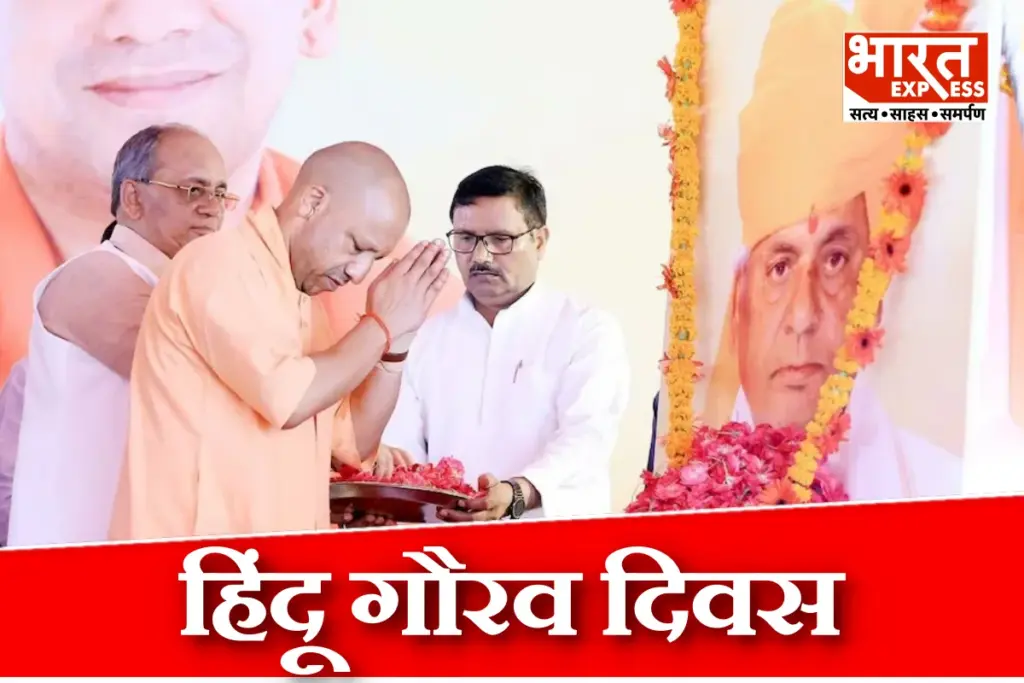 Kalyan Singh Death Anniversary In Aligarh Yogi Adityanath