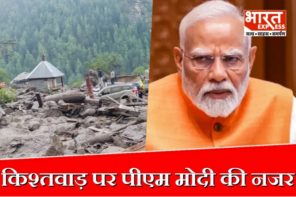 Kishtwar Cloudburst