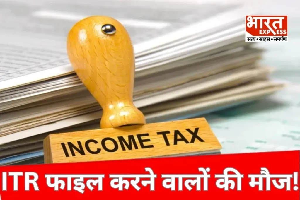 New Income Tax Bill