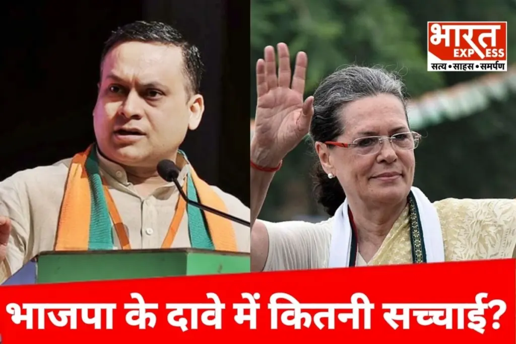 Sonia Gandhi: भारत का नागरिक बनने से पहले ही वोटर बन गई थीं सोनियां गांधी? भाजपा ने किया चौंकाने वाला दावा