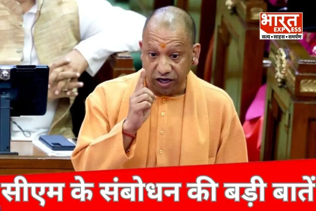 CM Yogi