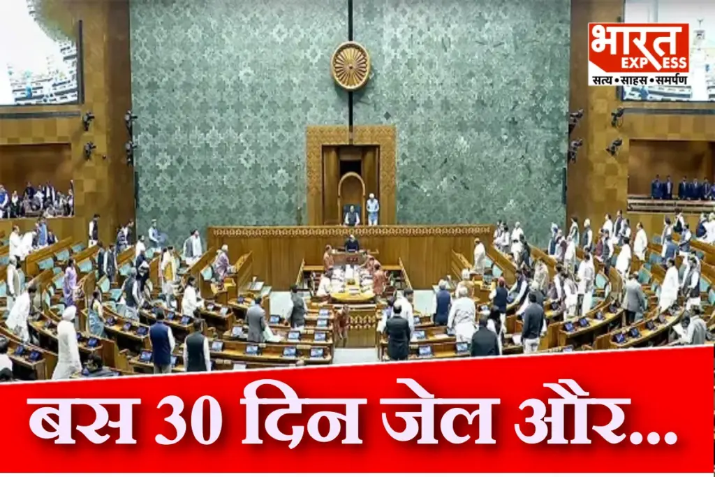 Lok Sabha Bill