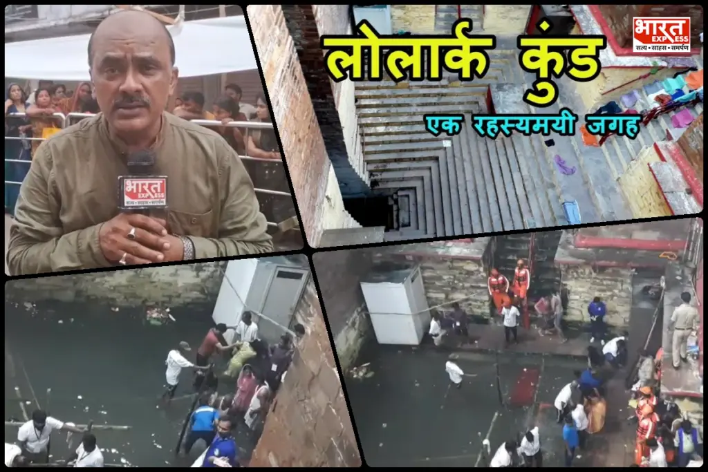 Lolark Kund in Varanasi