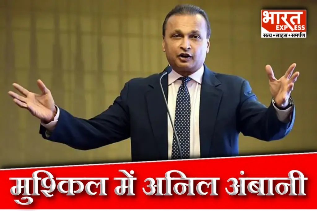 Anil Ambani: ‘शेल कंपनियों को पैसे भेजने से लेकर रिश्वत देने तक’, ED ने लोन घोटाले पर Anil Ambani से पूछे ये तीखे सवाल - भारत एक्सप्रेस