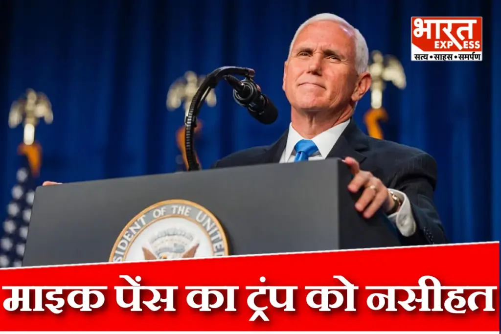 Mike Pence on Trump
