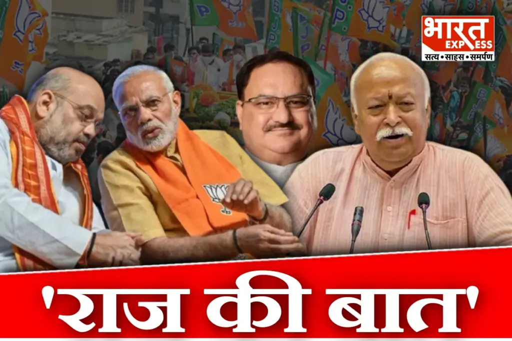 Mohan Bhagwat On BJP President Election