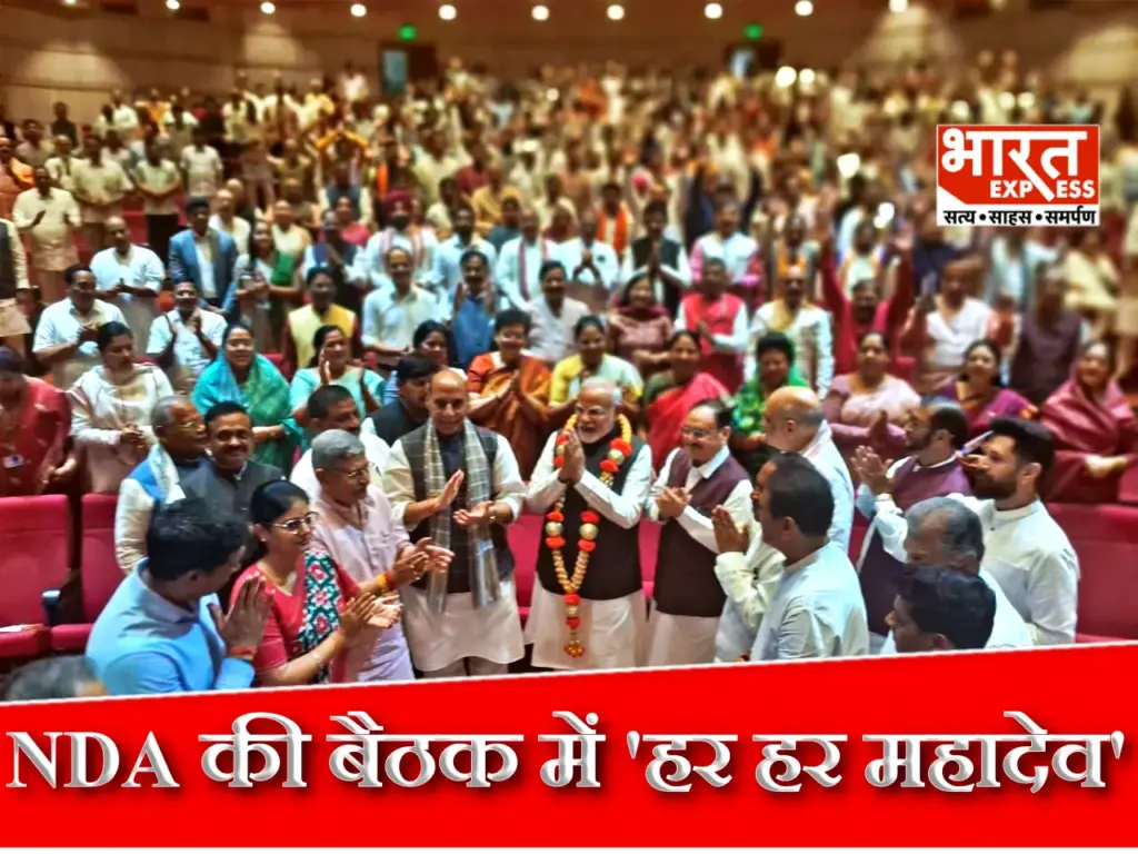 NDA Parliamentary Meet