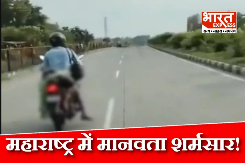 Nagpur Road Accident