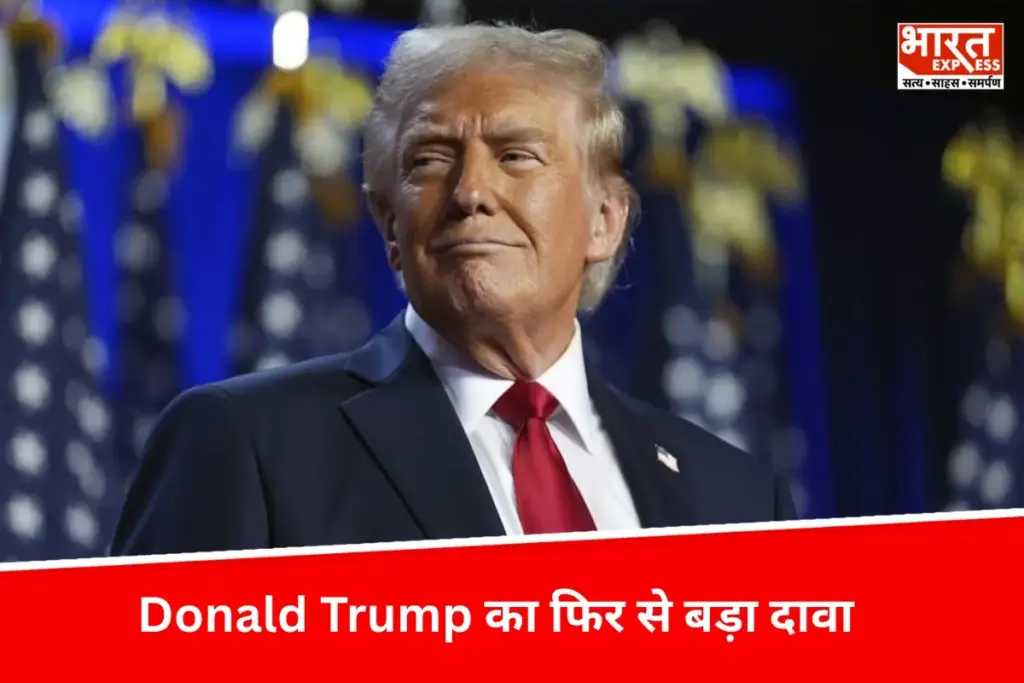 Donald Trump का फिर से बड़ा दावा, भारत-पाकिस्तान समेत पांच युद्धों को रोका, नोबेल शांति पुरस्कार के हकदार - भारत एक्सप्रेस