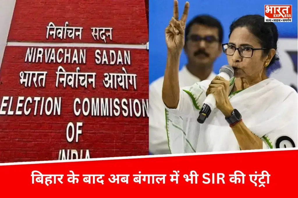 बिहार के बाद अब बंगाल में भी SIR की एंट्री, ममता बनर्जी ने जताया विरोध
