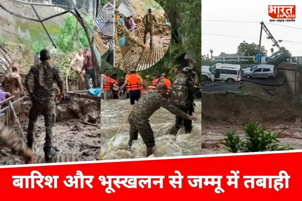 Vaishno Devi Landslides: भारी बारिश और भूस्खलन से Jammu में तबाही
