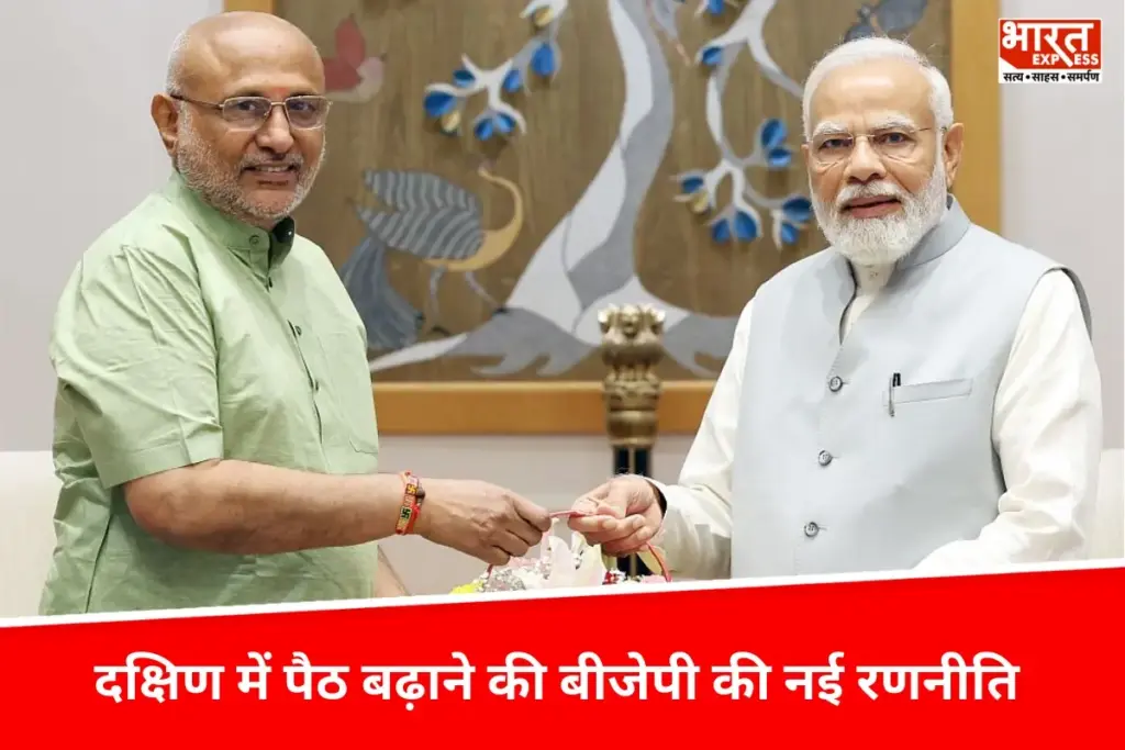 CP Radhakrishnan: दक्षिण में पैठ बढ़ाने की बीजेपी की नई रणनीति, जानें बीजेपी ने CP Radhakrishnan को ही उपराष्ट्रपति पद के लिए क्यों चुना?