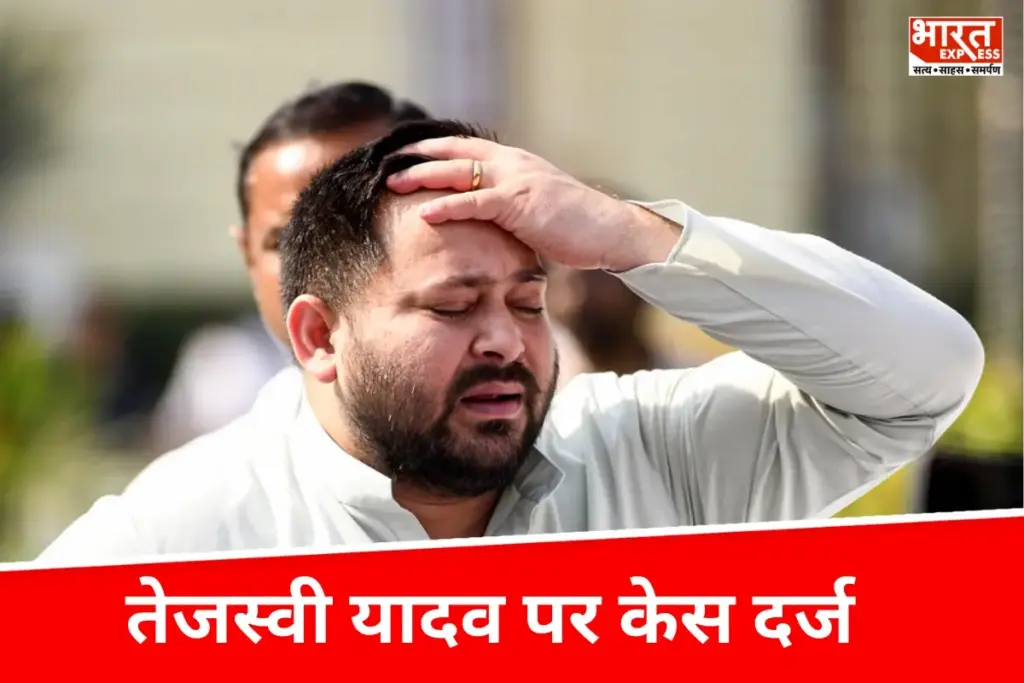 Bihar News: पीएम मोदी पर पोस्ट के चलते तेजस्वी यादव पर केस दर्ज