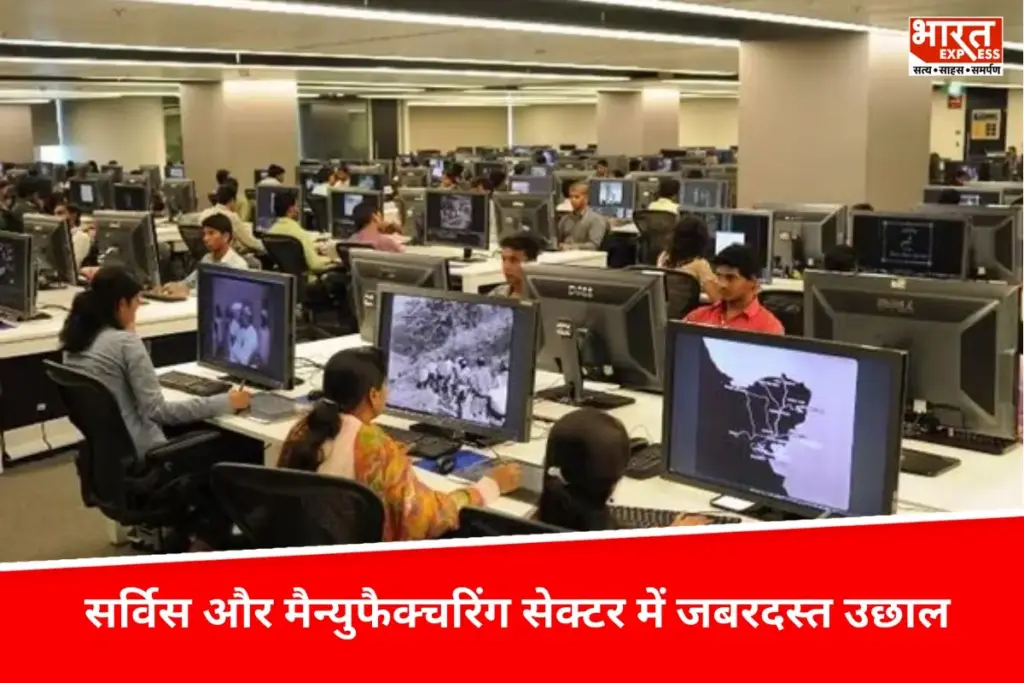 HSBC: अगस्त में भारत की प्राइवेट इकॉनमी ने तोड़े सारे रिकॉर्ड