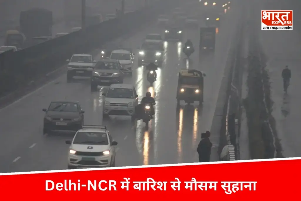 दिल्ली-NCR में सुबह की बारिश ने बनाया मौसम सुहाना, सड़कों पर जलभराव से लोग परेशान, अगले 4 दिन बारिश का अलर्ट जारी - भारत एक्सप्रेस