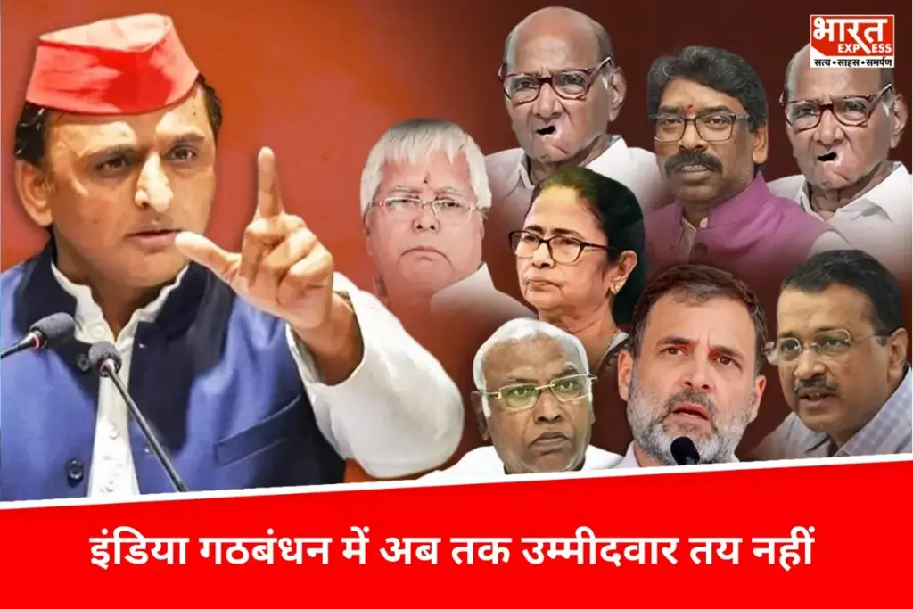 Vice Presidential Election: इंडिया गठबंधन की चर्चाएँ