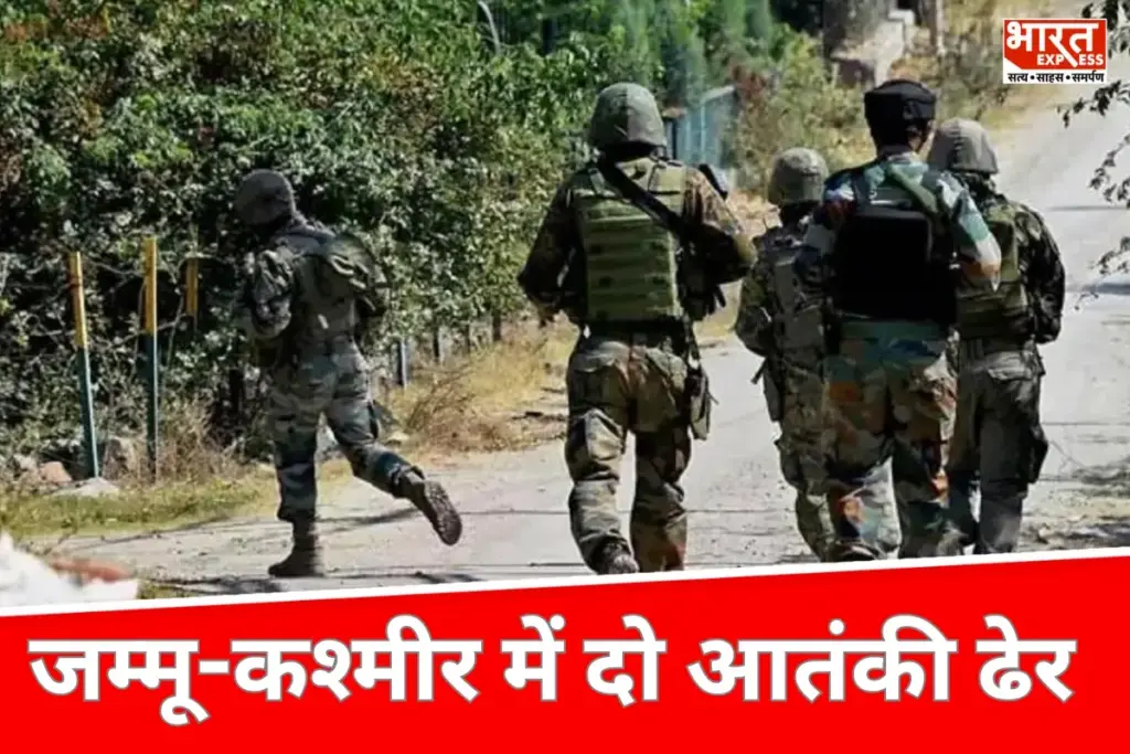 Jammu and Kashmir में सेना ने 2 आतंकियों को किया ढेर