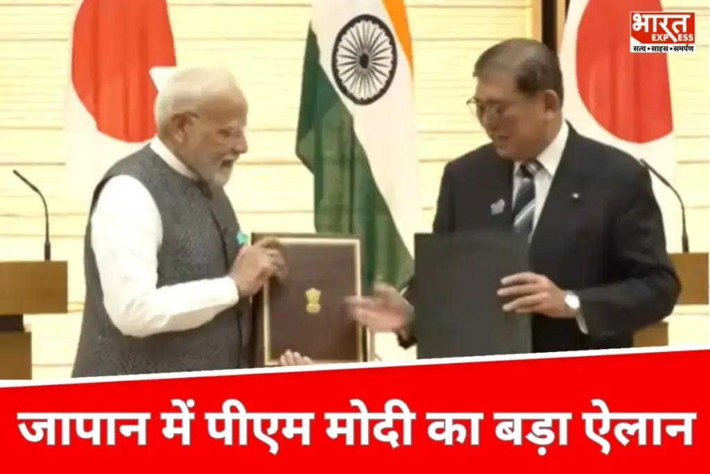 PM Modi का जापान में चंद्रयान-5 पर बड़ा ऐलान