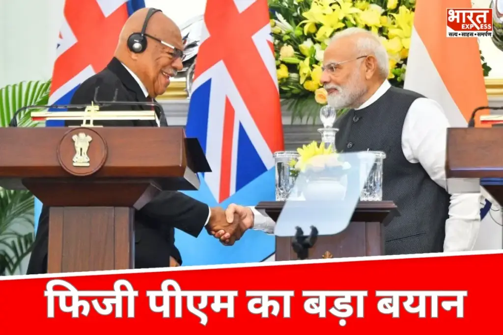 PM Rabuka: अमेरिकी टैरिफ विवाद के बीच फिजी पीएम का बड़ा बयान