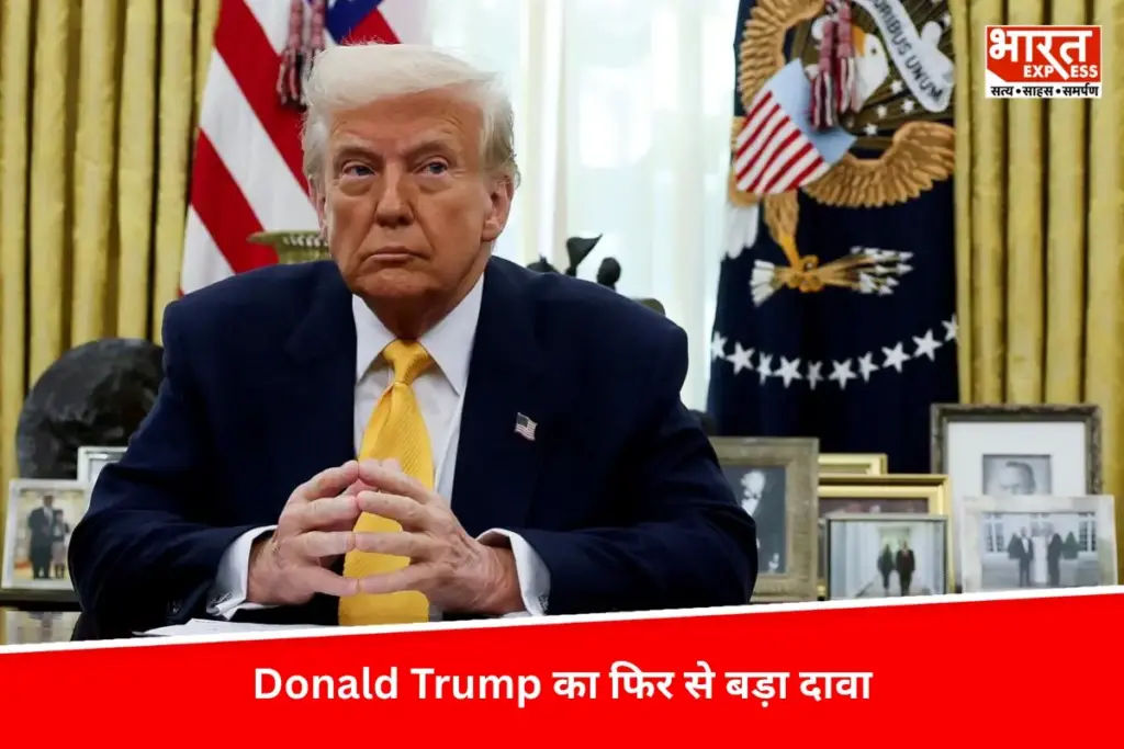 रूस से तेल खरीदने को लेकर Donald Trump का फिर से बड़ा दावा, कहा- सुना है रूस से भारत... - भारत एक्सप्रेस
