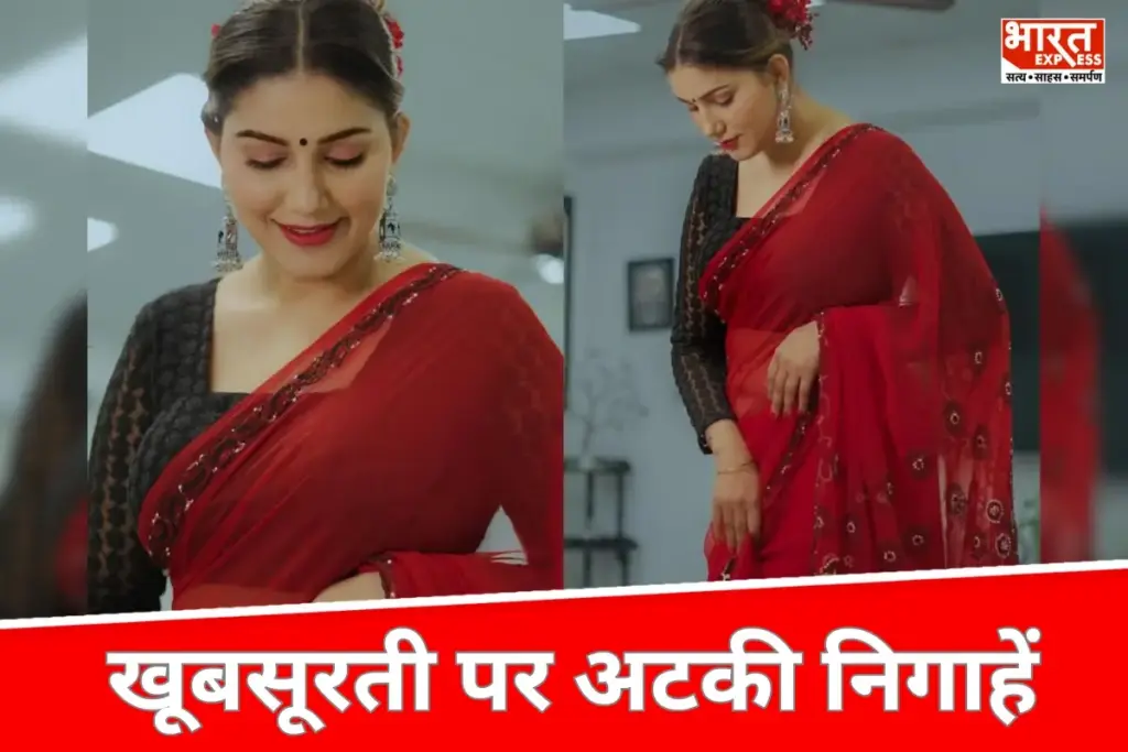 Sapna Chaudhary ने लाल साड़ी में दिखाया देसी अंदाज
