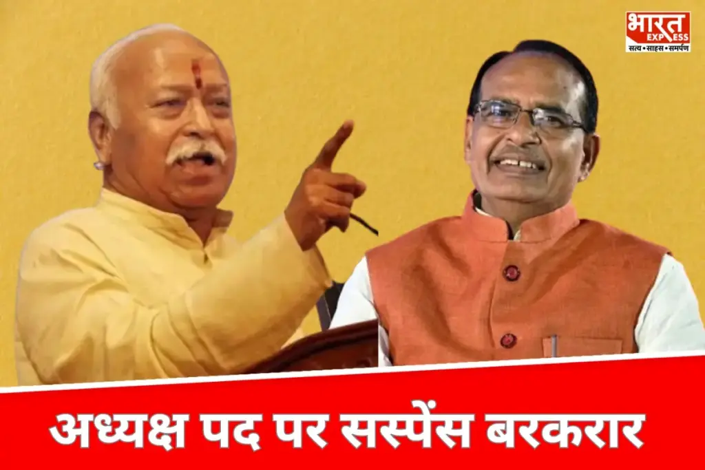 Shivraj Singh Chauhan: क्या बीजेपी अध्यक्ष बनने की रेस में?