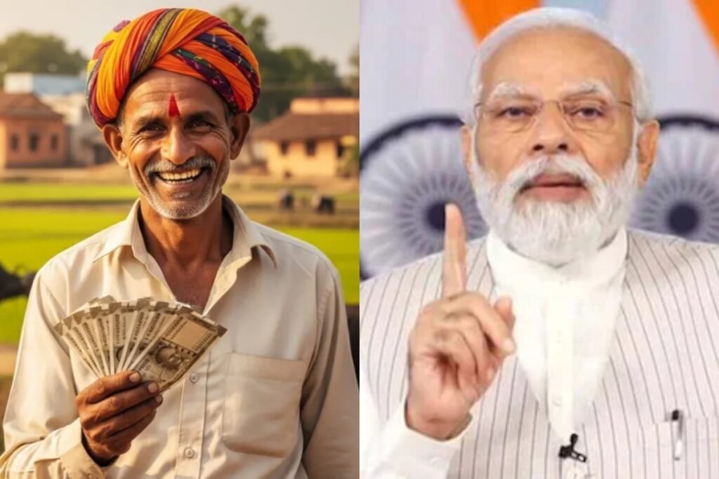 PM Kisan 20th Installment: किसानों के लिए बड़ी खुशखबरी, आज खाते में आएंगे 2000 रुपये, PM मोदी जारी करेंगे सम्मान निधि योजना की 20वीं किस्त - भारत एक्सप्रेस
