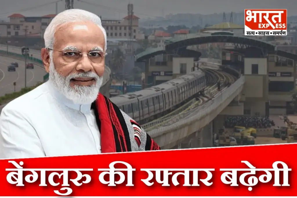 PM Modi Bangalore Visit